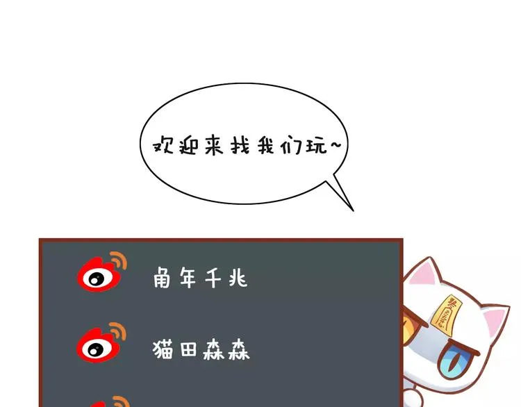第31话 再见啦疾风 第86页