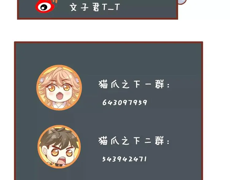 第31话 再见啦疾风 第87页