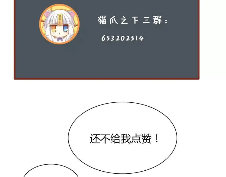 第31话 再见啦疾风 第88页