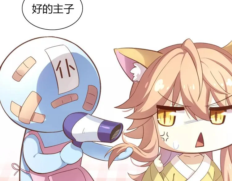 第31话 再见啦疾风 第89页