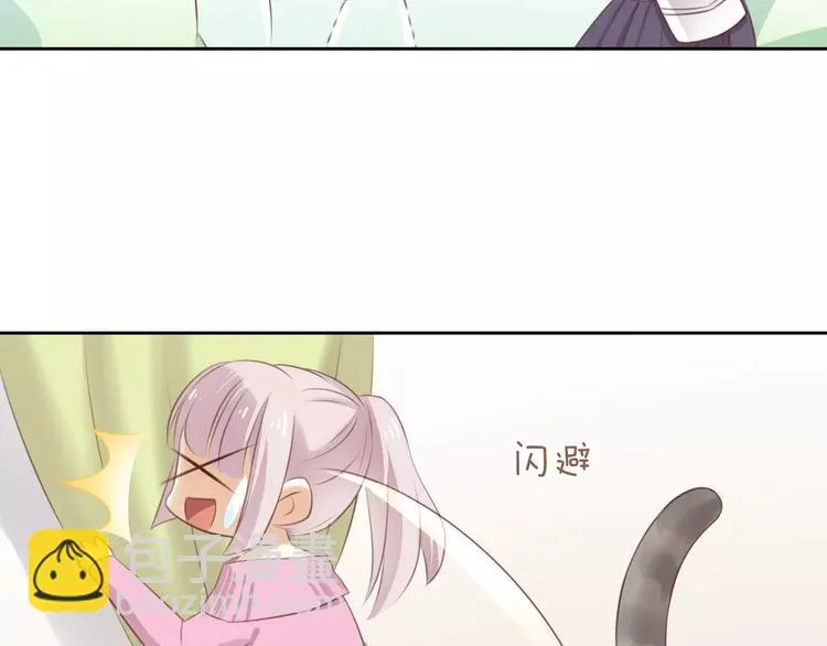 第35话 猫执事（下） 第14页