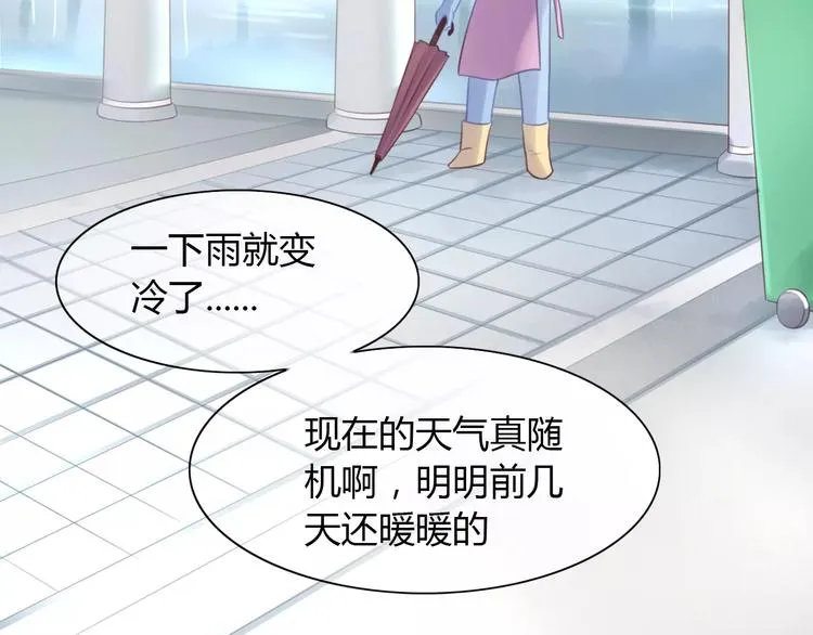 第40话 小可怜 第9页