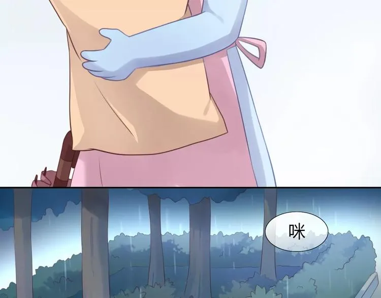 第40话 小可怜 第11页