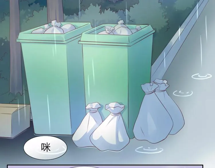 第40话 小可怜 第12页