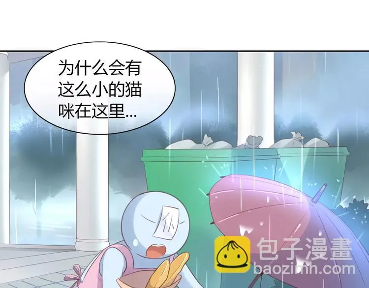 第40话 小可怜 第16页