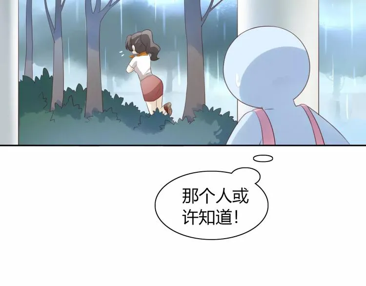 第40话 小可怜 第20页