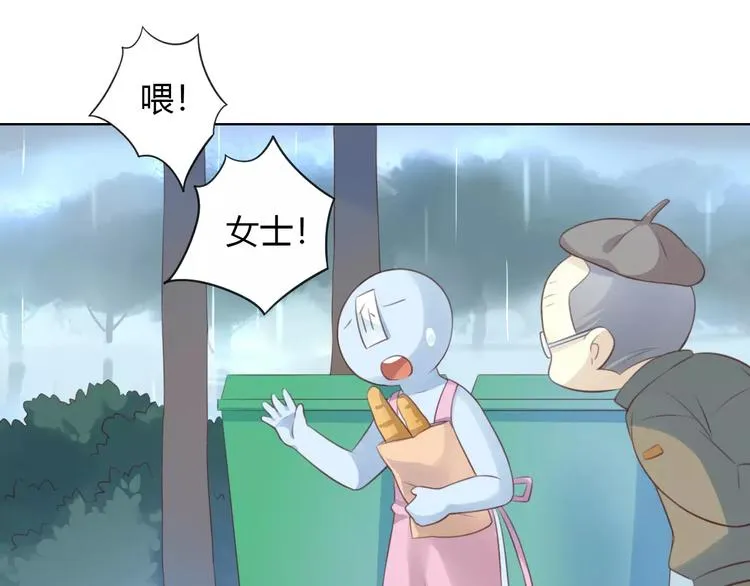 第40话 小可怜 第21页