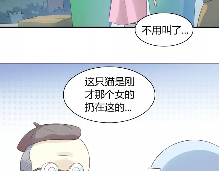第40话 小可怜 第22页