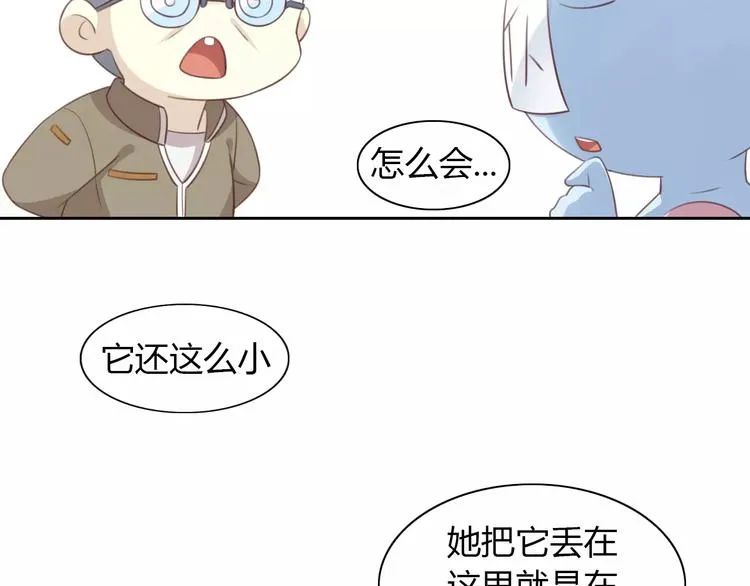 第40话 小可怜 第23页
