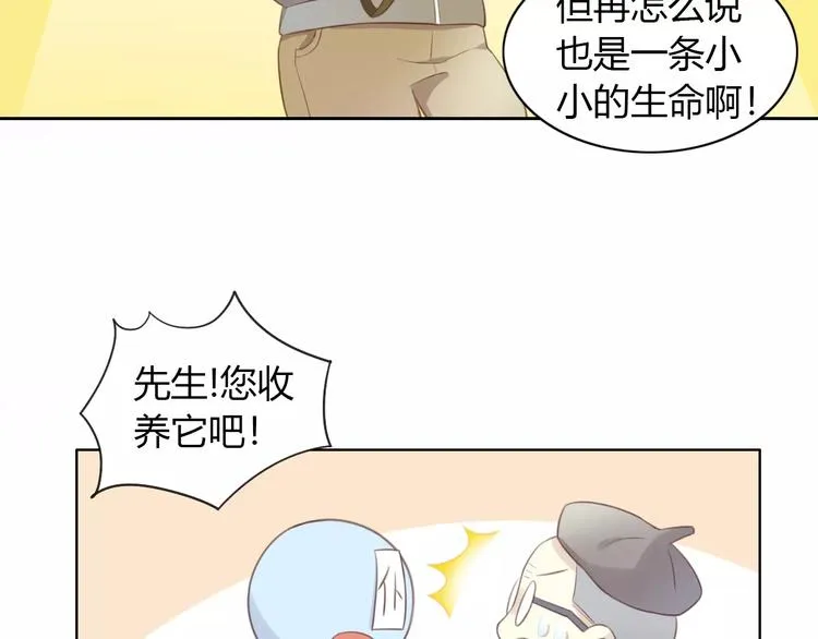 第40话 小可怜 第27页