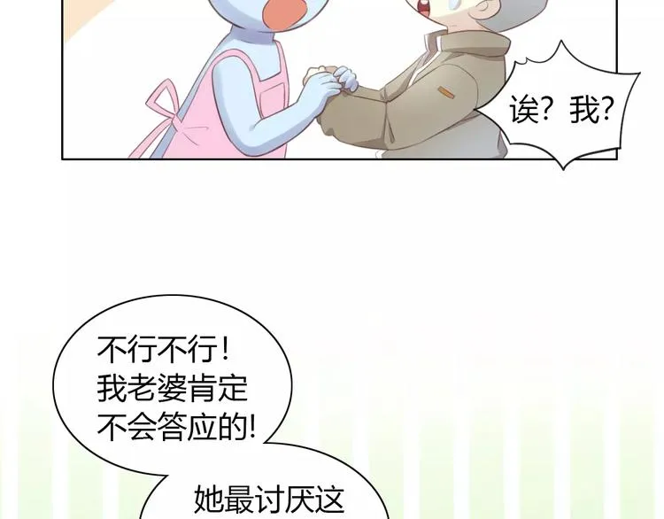 第40话 小可怜 第28页