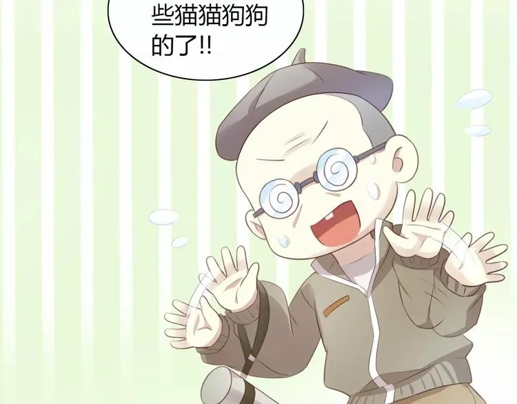 第40话 小可怜 第29页