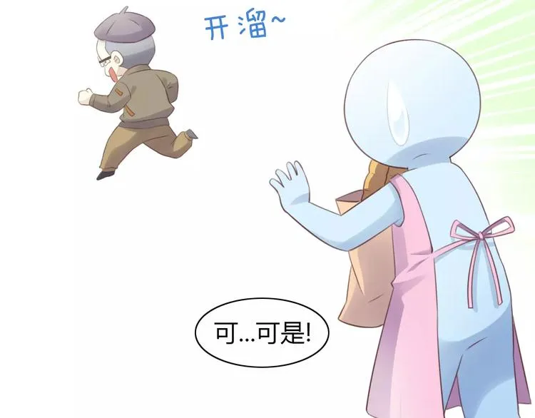 第40话 小可怜 第32页