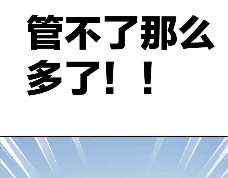 第40话 小可怜 第40页