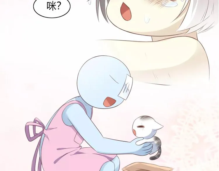 第40话 小可怜 第44页