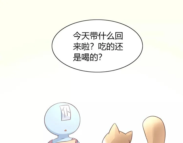 第40话 小可怜 第53页