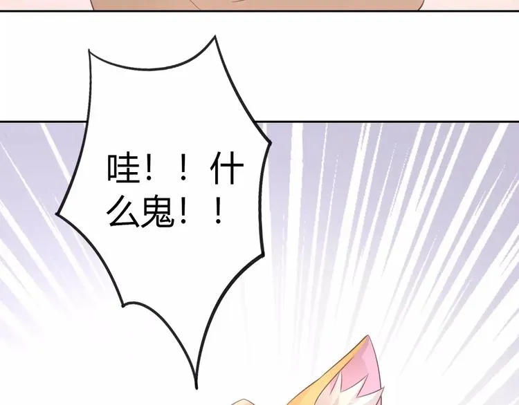 第40话 小可怜 第59页