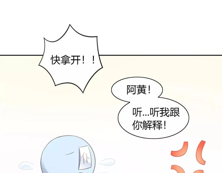 第40话 小可怜 第62页