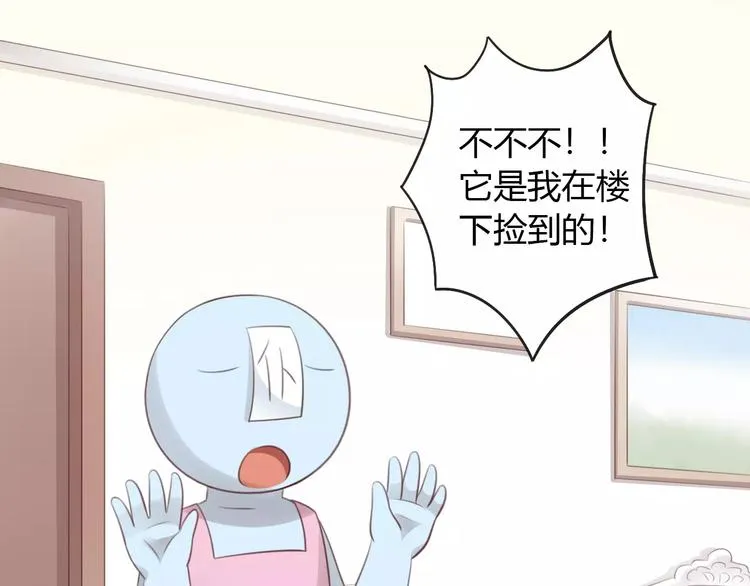 第40话 小可怜 第66页