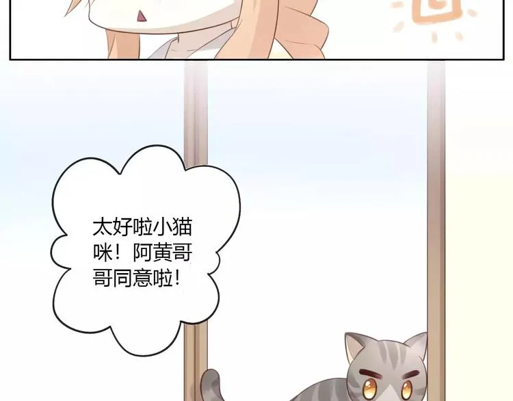 第40话 小可怜 第74页