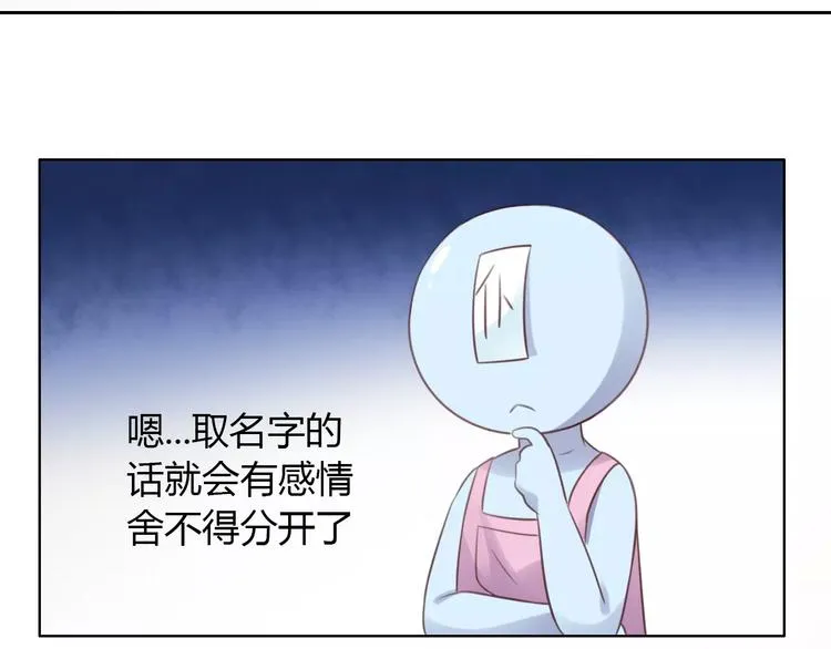 第40话 小可怜 第80页