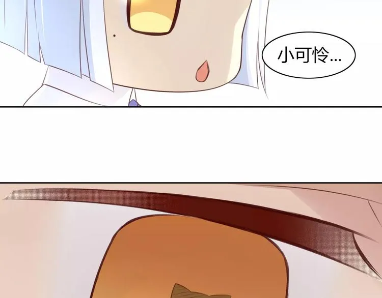 第40话 小可怜 第83页