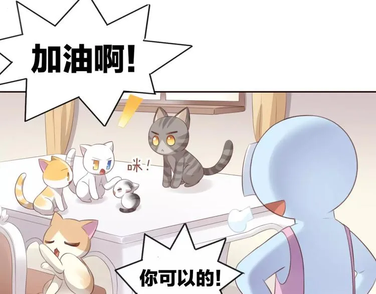 第40话 小可怜 第88页