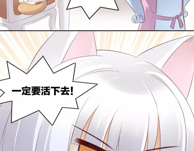 第40话 小可怜 第89页