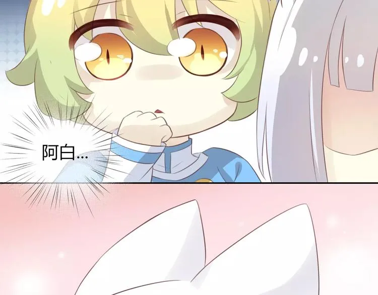 第40话 小可怜 第91页