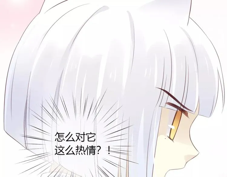 第40话 小可怜 第92页