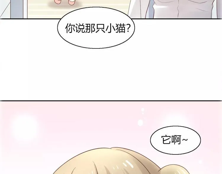 第47话 小可爱被送走了 第92页