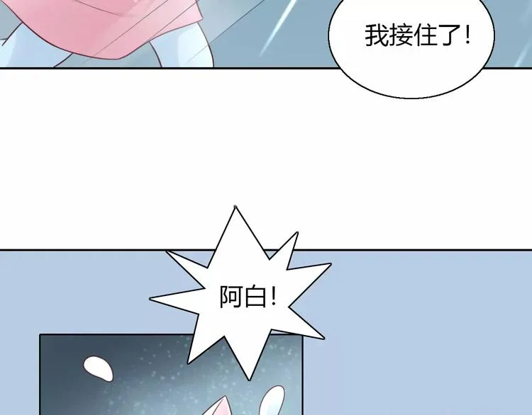 第49话 我们是一家人啊 第59页