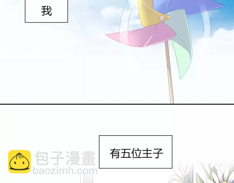 第50话 互换身体！？ 第4页