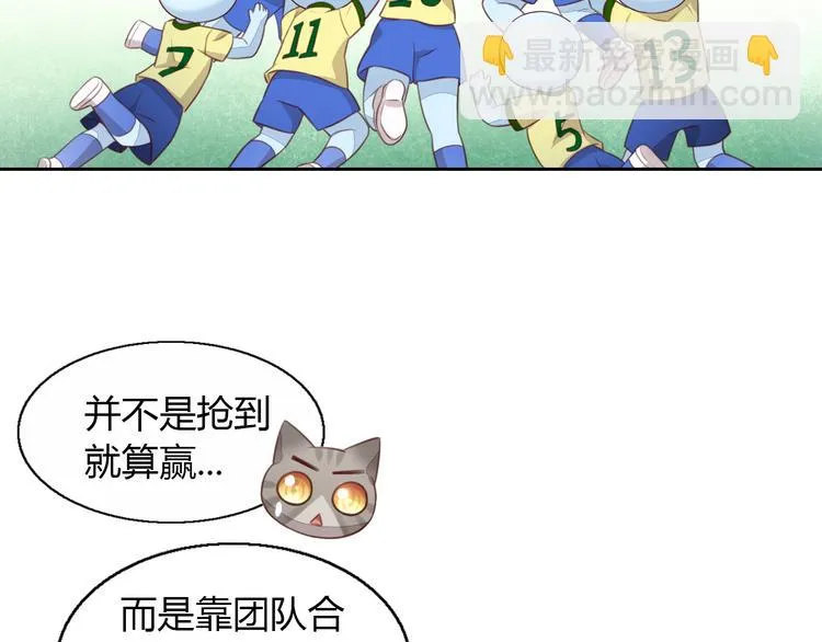第52话 一起喝彩！ 第22页
