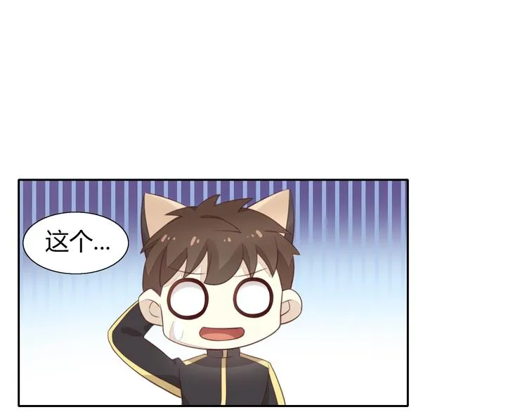 第52话 一起喝彩！ 第39页