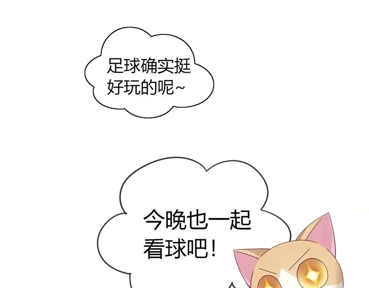 第52话 一起喝彩！ 第92页