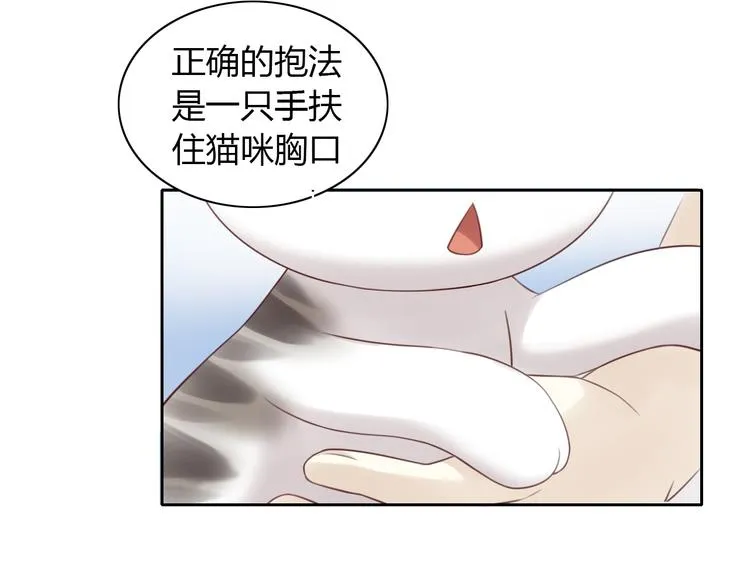 第54话 做你的英雄 第28页