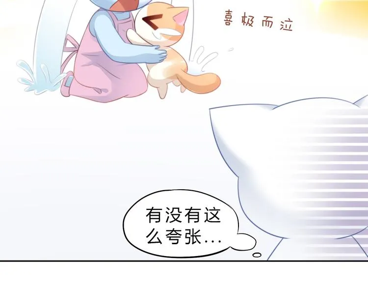 第69话 决定 第41页