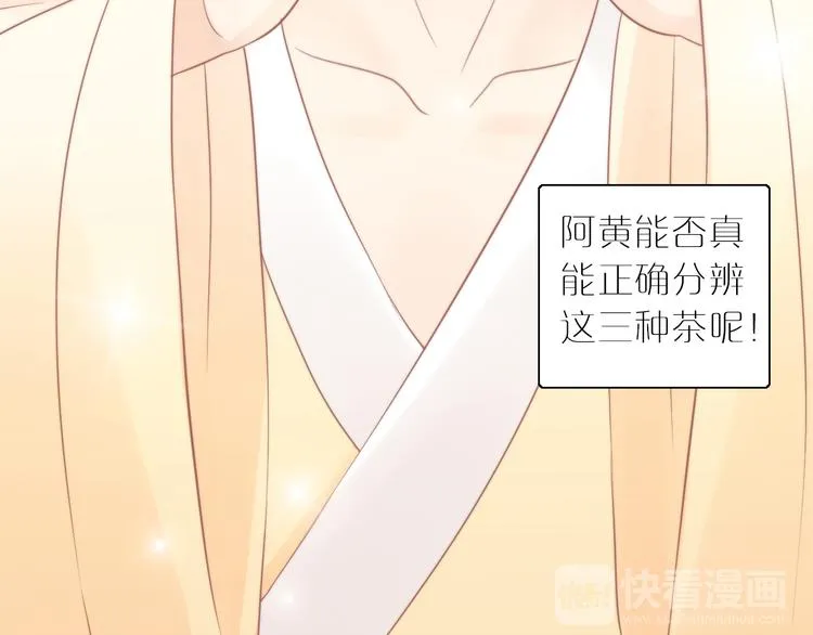 第79话 一只猫的战争 第69页