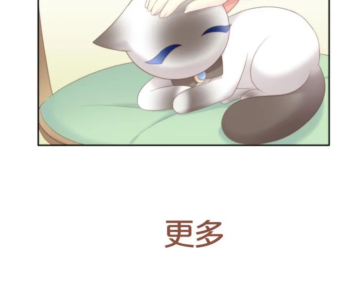 第82话 我想被爱着 第28页