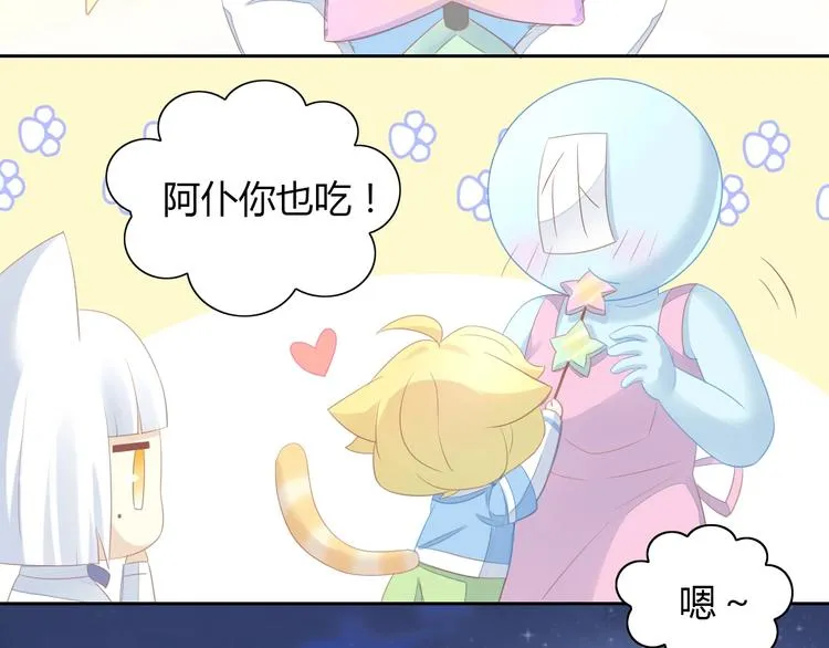 第112话 夜宵 第85页