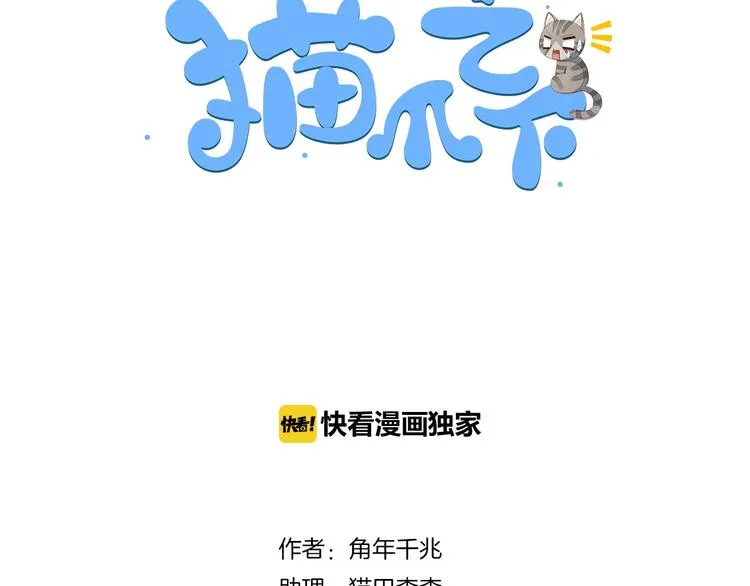第113话 断舍离 第3页