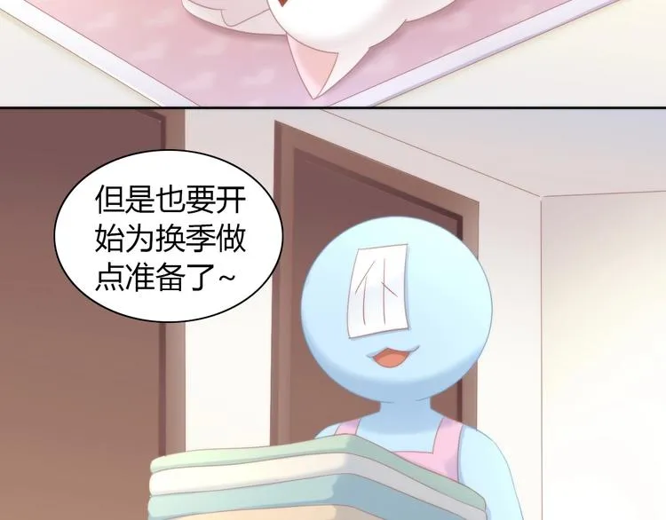 第113话 断舍离 第9页