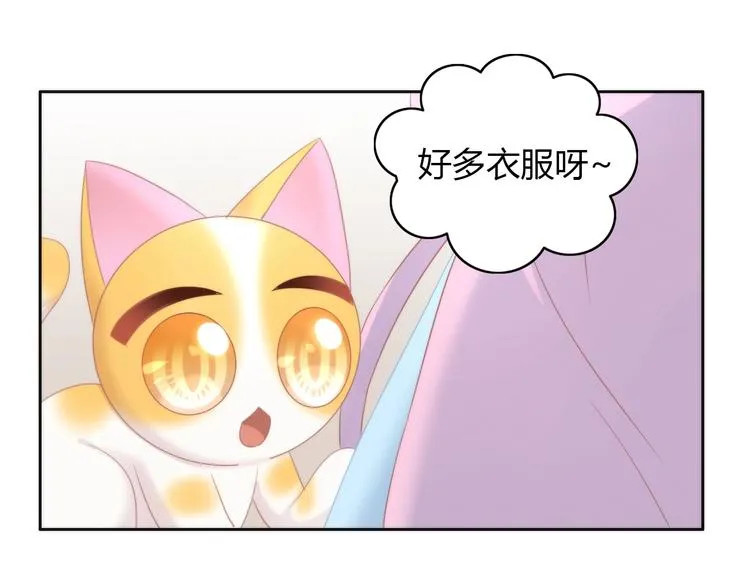 第113话 断舍离 第14页