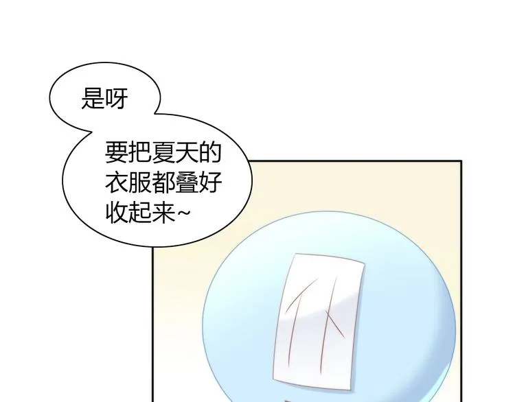 第113话 断舍离 第15页