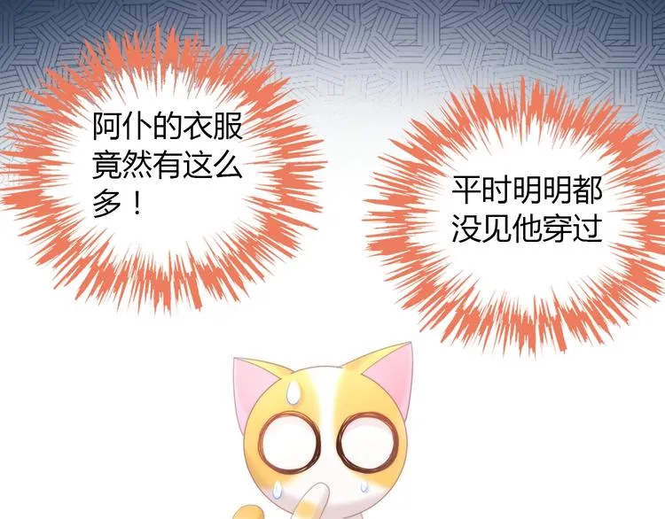 第113话 断舍离 第18页
