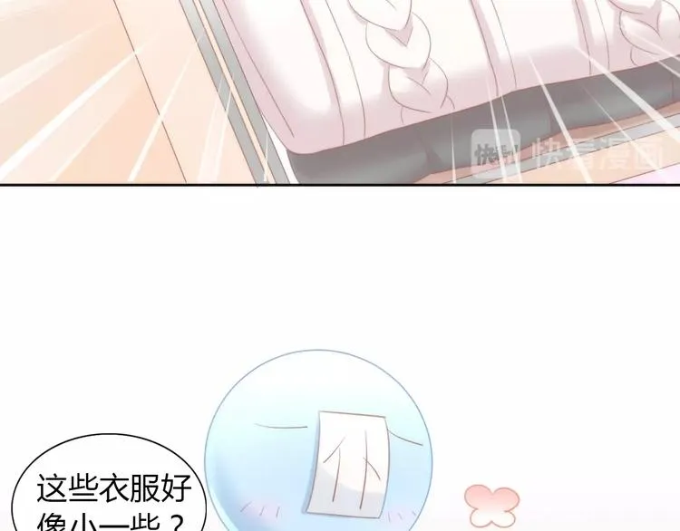 第113话 断舍离 第21页