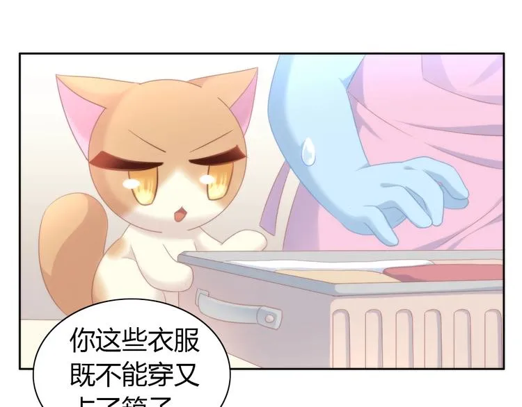 第113话 断舍离 第28页