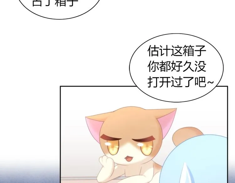 第113话 断舍离 第29页