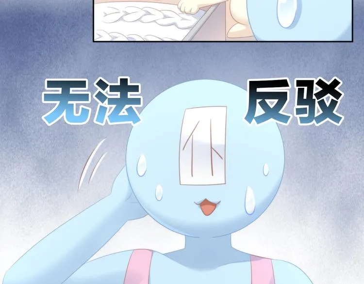 第113话 断舍离 第30页